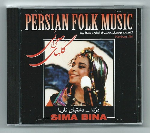Sima bina persian folk music - bina,