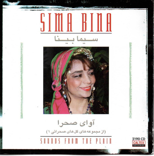 Sima bina sounds from - sima, the
